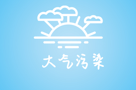
            	过去，由于传统监测制度的不完善，以及监测系统和人力资源有限，使得我国各种污染物没有得到有效管控。近年来，随着我国经济水平不断提升，科学技术取得进步，大气网格化监测成为查找污染源、实时掌控整个区域大气质量变化情况的一大监管手段