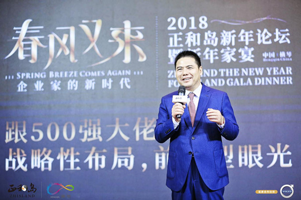
                
	
                    
	12月31日，2018正和岛新年论坛暨新年家宴在广东珠海举行。本次大会汇聚了2000岛邻共话企业家的新时代，聆听中国商界最强音