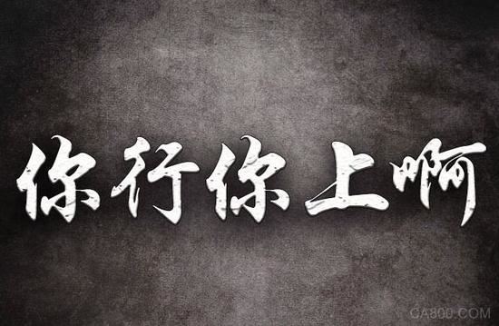 
                    
	  2018年新年第一天，小马哥就被Diss了。


	


	 


	

  主动挑刺的，是吉利控股集团有限公司董事长李书福