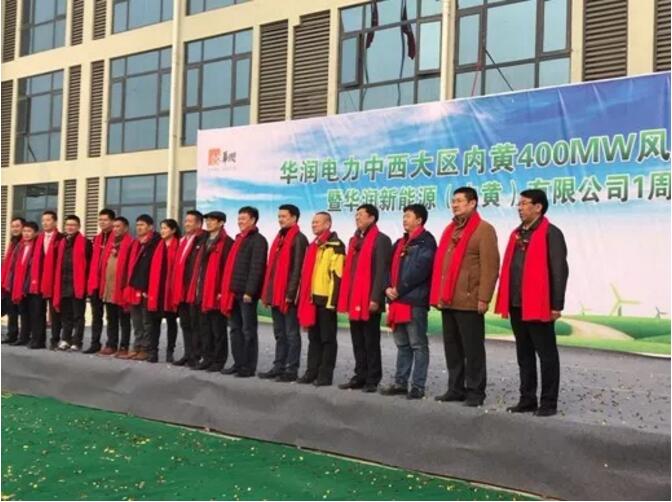 　　2017年12月28日，华润电力内黄400MW风电项目升压B站工程顺利并网，29日升压A站工程顺利并网，30日首批风机并网发电成功，这标志着由长江设计院独立设计的全国最大陆地单体风电场工程投运成功。

　　
　　内黄风电项目位于河南省安阳市内黄县内，项目覆盖区域约400km2，新建2座220kV等级变电站，是内陆首个布局人口稠密地区的大规模平原风电场，也是全国最大的陆地单体风电场