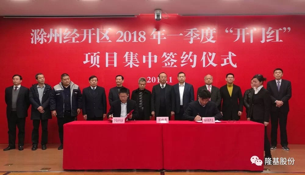 　　中国能源网┃2018年1月4日，隆基股份全资子公司隆基乐叶光伏科技有限公司（以下简称“隆基乐叶”）与安徽滁州经济技术开发区管委会就建设滁州年产5GW单晶组件项目签订了项目投资协议。　　 该项目投资约19.5亿元