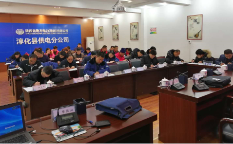                  　　为持续推进（集团）公司一流配电网企业建设，紧扣“电网坚强智能、设备稳定可靠、全员安全高效”的安全主题，围绕“强化安全主体责任落实 设备稳定可靠 全员安全高效”的目标，1月4日下午，淳化县供电分公司在五楼视频会议室开展了淳化县供电分公司《2018年国网安规及生产作业安全管控工作规范考试》，生技部、基建部、市营部、安监部、工程公司（包括工队）及各班站所负责人、安全员均参加了此次考试。　　本次考试的主要内容为国网安规（线路部分）以及集团公司生产作业安全管控工作规范，以持续开