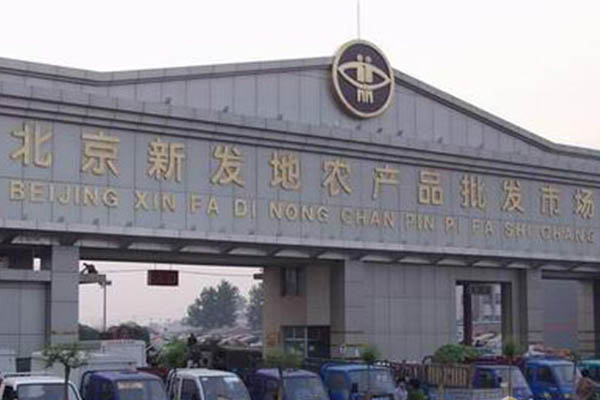 　　经过3个月的磨合运行，上万批次的抽检试点，新发地批发市场和北京市质检院的食用农产品风险防控体系共建项目正式启动，标志着北京市第一家设立在批发市场内的专业食用农产品检测室即将落户丰台，届时新发地的进场食用农产品将实现全覆盖检测。  (图片来自网络，侵删) 　　以新发地市场为代表的丰台区五大农副产品批发市场承担着北京市70%的蔬菜、80%的水果供应，目前进入新发地市场运送食用农产品的大型车辆日均高达3000辆次，市场检测室现有条件已不能满足进场食用农产品的全覆盖检测，为此新发
