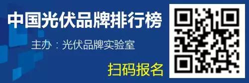 2017結(jié)束，國(guó)內(nèi)光伏大戰(zhàn)已經(jīng)落下帷幕，新的2018已經(jīng)開始?；仡?017年，單晶組件繼續(xù)攻城略地，而多晶品牌也不斷積蓄能量，決戰(zhàn)平價(jià)之巔