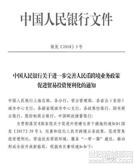 2017年12月19日，國家發(fā)改委發(fā)布了《全國碳排放權(quán)交易市場(chǎng)建設(shè)方案(電力行業(yè))》，標(biāo)志著全國碳市場(chǎng)建設(shè)正式啟動(dòng)落實(shí)。

建設(shè)全國碳排放權(quán)交易市場(chǎng)，是利用市場(chǎng)機(jī)制控制和減少溫室氣體排放、推動(dòng)綠色低碳發(fā)展的一項(xiàng)重大制度創(chuàng)新實(shí)踐