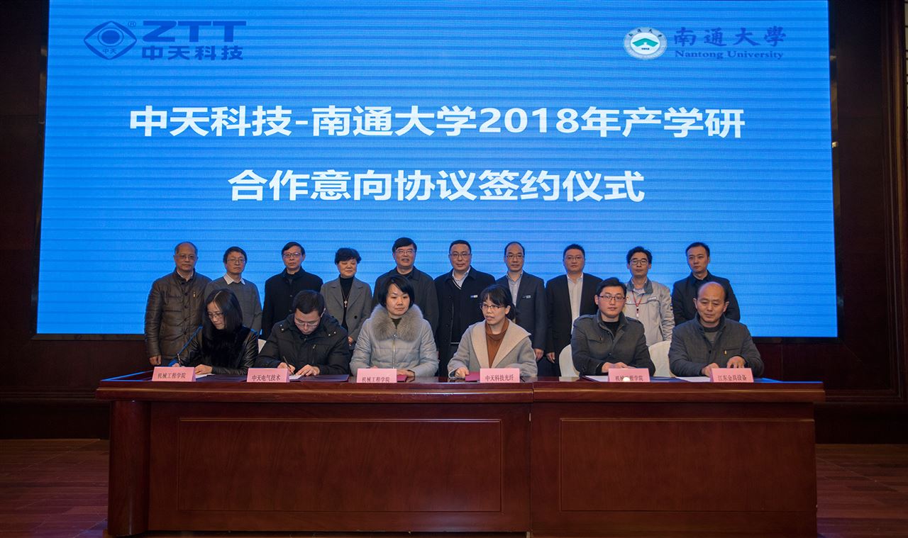 　　近日，“中天科技—南通大学2017年产学研合作总结暨2018年定向技术需求发布会”在中天科技南通新部召开，中天科技集团5家子公司与南通大学机械工程学院、计算机科学与技术学院的教师团队签订了6项产学研项目合作协议。  图片来源中天科技 　　会上，中天科技集团总工程师、研究院院长谢书鸿汇报了中天科技与南通大学2017年在研的14个科技项目的进展情况，并发布了10项2018年技术项目需求