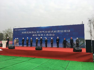 
                
	
                    
	日前，中國能建中電工程西南院總承包、安徽電建二公司承擔(dān)施工任務(wù)的中電國際成都高新西區(qū)天然氣分布式能源站EPC項(xiàng)目正式開工。

	

	據(jù)悉，成都高新西區(qū)天然氣分布式能源站工程是中電國際在四川投資的首個(gè)分布式能源站項(xiàng)目，本期工程建設(shè)兩套“一拖一”燃機(jī)聯(lián)合循環(huán)機(jī)組，兩套機(jī)組出力120兆瓦，最大出力132兆瓦