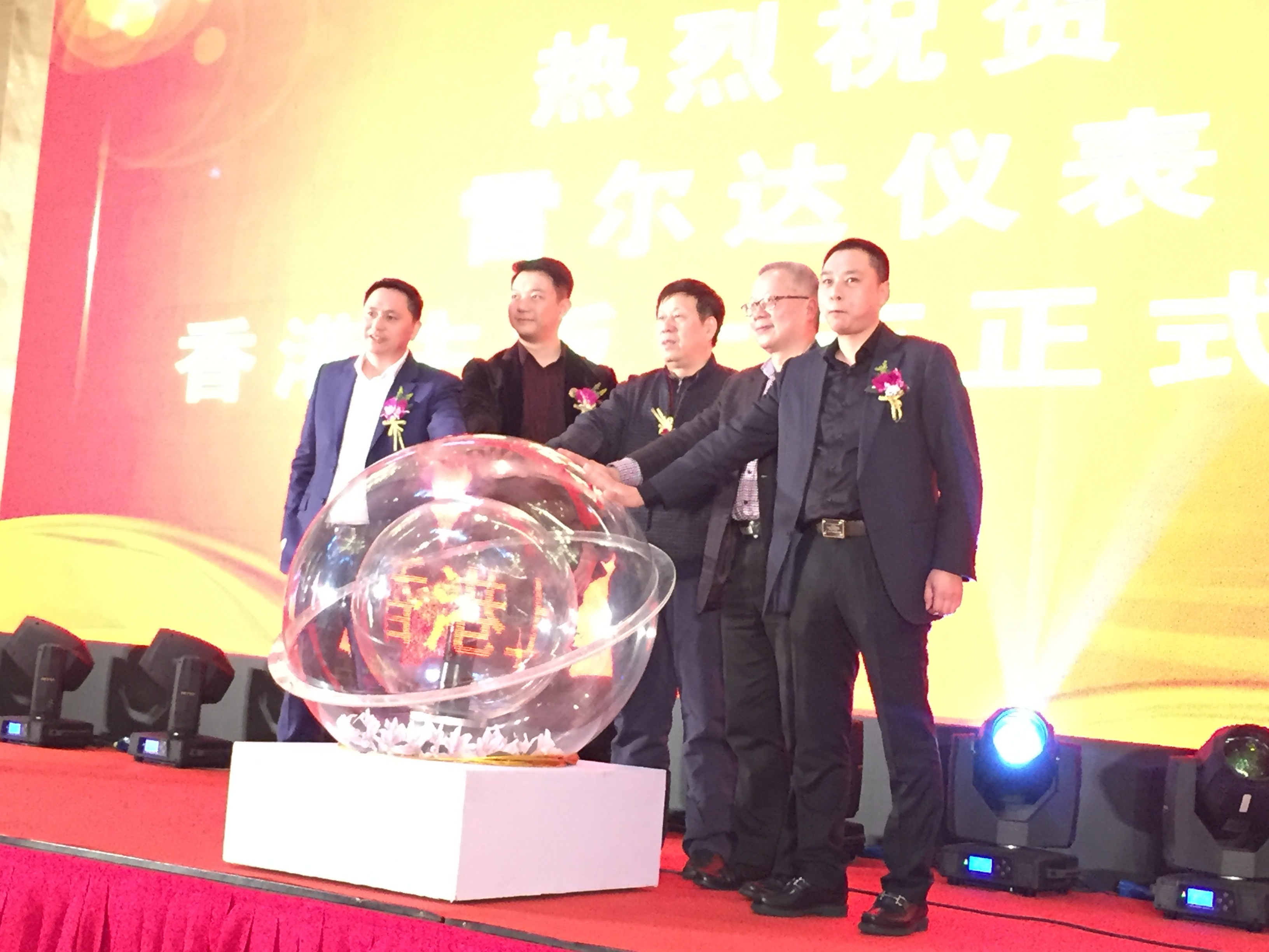 
            	“雷尔达精密仪表产业链香港主板上市启动会”1月8日在上海举行，经过21年艰苦奋斗的雷尔达计划在中金国际.中华产业链投资促进会的孵化下，近期赴香港主板上市。照片说明：雷尔达精密仪表产业链香港主板上市启动