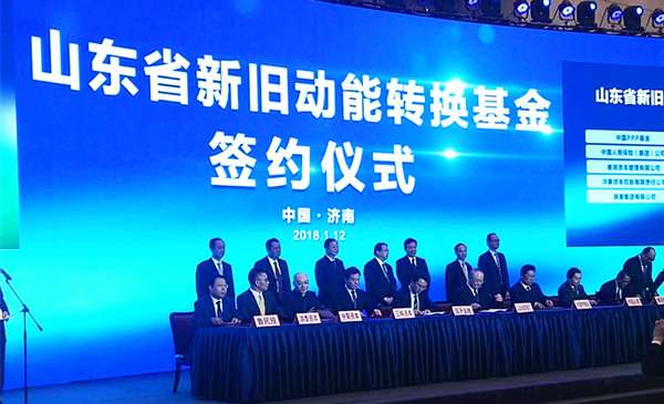 　　签约仪式现场，鲁民投总裁徐鹏出席签约仪式（左一）　　鲁网1月12日讯(记者 魏好勇)在今天举行的山东省新旧动能转换基金暨重大项目推介会上，一批新旧动能转换基金与重大项目落地。其中，山东民营联合投资控股股份有限公司(下称鲁民投)拟与山东省财政厅共同发起设立山东省新旧动能转换高端化工产业母基金，母基金规模为100亿元人民币