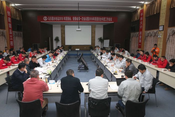      　　本网讯（朱静霞）“工程质量上不留任何隐患，才是给予工程建设的最大安全。”1月12日，在乌东德水电站工程2018年质量安全年会总结讲话中，乌东德工程建设部（简称“建设部”）主任杨宗立郑重告诫参建各方