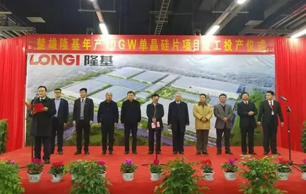 
	　　1月13日，云南省楚雄州與隆基股份合作建設(shè)的年產(chǎn)10GW單晶硅片項(xiàng)目正式在祿豐硅材料產(chǎn)業(yè)園區(qū)竣工投產(chǎn)。該項(xiàng)目是2016年12月，楚雄州人民政府與隆基股份簽訂了年產(chǎn)10GW 單晶硅片建設(shè)項(xiàng)目投資合作協(xié)議，項(xiàng)目總投資約25億元，被列入了省人民政府2017年20個(gè)重大項(xiàng)目之一