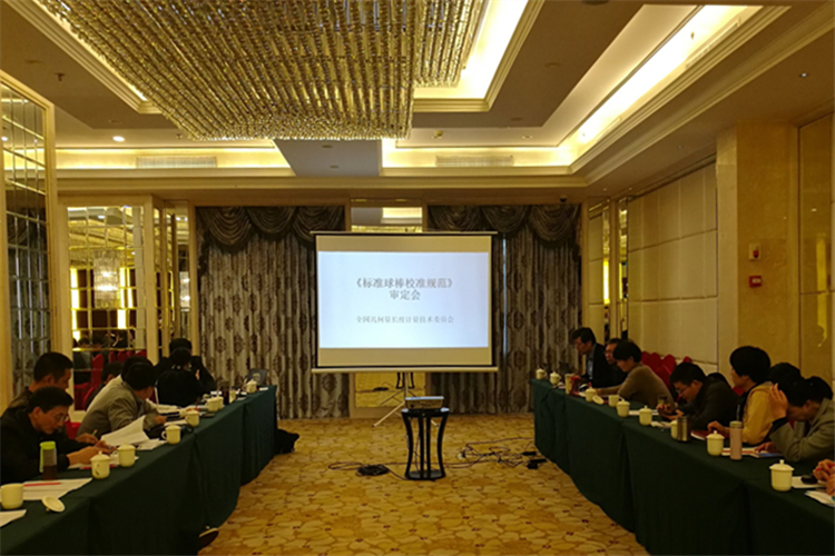 　　球棒及球棒结构的标准器，在校准三坐标测量机类精密测量仪器以及大尺寸空间测量仪器等方面都具有很大的优势，在国际上广泛采用。而在我国，球棒的高精度量值溯源为问题尚未完全解决