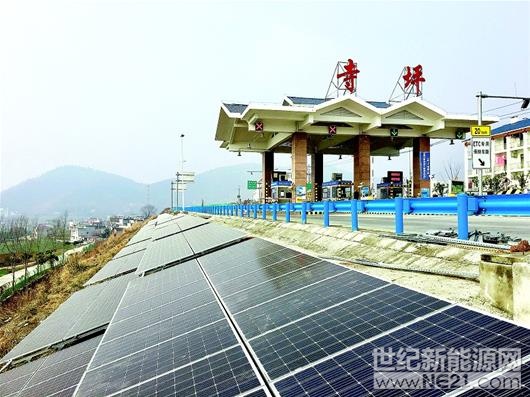 

1月13日，由省交投集团投资建设的鄂西北片区首个高速公路分布式光伏发电项目成功并网发电。该项目总投资约8000万元，安装于鄂西北片区高速公路16对服务区、34个收费站和36个隧道出入口中央隔离带，总装机容量约10兆瓦，预计年发电1000万千瓦时
