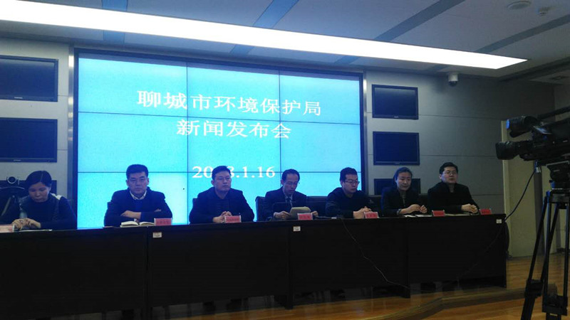 　　1月16日，山东聊城市环境保护局召开2018年第一季度新闻发布会，来自齐鲁晚报、大众日报、大众网、聊城日报、聊城晚报、聊城电视台、聊城交通广播、山东省电视台聊城站、中国山东网等多家媒体的记者参加了发布会。聊城市环保局副局长、新闻发言人付卫东向大家介绍了2017年全市环境质量状况、重点工作完成情况、环境执法情况以及环保问责情况