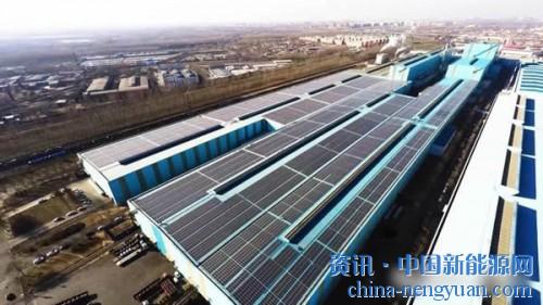                                                                                                                                                 
	　　“這就是給公司安裝的印鈔機(jī)呀！” 

	　　1月16日，由中清能綠洲科技股份有限公司投資建設(shè)的北京首鋼冷軋薄板有限公司8.3兆瓦屋頂分布式光伏項(xiàng)目正式并網(wǎng)投運(yùn)，在并網(wǎng)發(fā)布會(huì)上，多位