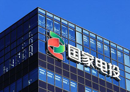 
                
	
                    
	近日，国家电力投资集团公司（下称“国家电投”）完成了工商登记变更，按期完成了公司制改制。改制后公司成为国有独资公司，公司中文名称变更为“国家电力投资集团有限公司”，英文名称变更为“STATE POWER INVESTMENT CORPORATION  LIMITED”