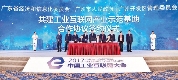 　　1月17日，“广东省工业互联网产业示范基地建设启动会”在广东省广州市黄埔区、广州开发区举行，标志着广东省在互联网、大数据、人工智能和实体经济深度融合上跨出一大步。继广东省在全国首次提出工业互联网产业基地的发展理念后，广东再次率先布局，以黄埔区、广州开发区作为试点，旨在打造国家级工业互联网产业示范基地