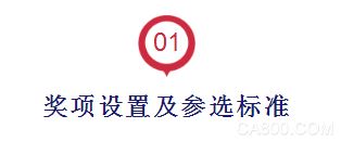 
                    
	  “2017‘物联之星’中国物联网产业年度评选”活动于今日正式启动。活动主办方中国物联网产业应用联盟、承办方物联传媒将携手物联中国及各地物联网兄弟协会共同举办一场声势空前的行业公益性评选，对参选企业免收任何费用