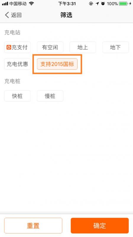 　　【中国能源网讯】充电基础设施的建设是新能源汽车产业发展的重要保障。尽管全国各地都在大力发展充电基础设施建设，但行业标准规范的不统一已经严重影响到了终端用户的充电体验，更是阻碍了新能源汽车的推广应用