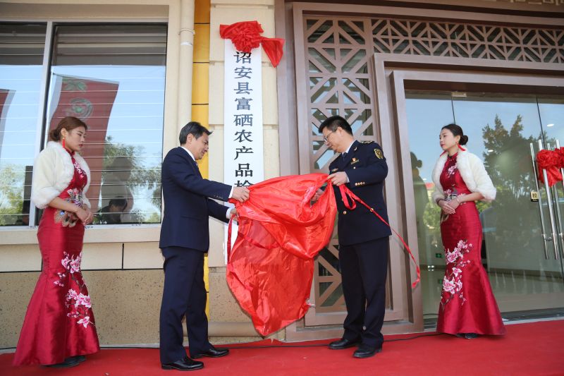 　　1月12日，福建诏安富硒农产品检测中心举行揭牌仪式，这是东山局开展基层检验检疫部门整合地方检验检测资源“四检合一”改革实践的又一重要环节，由东山局与地方政府共同建立，实行“一个实验室两块牌子”管理。  　　四检合一是东山局重要建设项目