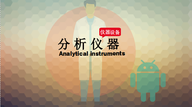 
            	历经改革开放30多年积淀，如今中国已是名副其实的制造大国。近年来，随着国家科技创新政策、《中国制造2025》发布实施，我国开始坚定不移的走制造业强国路线