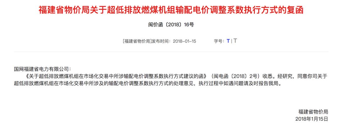 
	中國儲(chǔ)能網(wǎng)訊2018年1月20日，福建經(jīng)信委印發(fā)2018年電力市場交易總體方案，方案計(jì)劃市場交易電量600億千瓦時(shí)，這個(gè)規(guī)模較2017年的380億增長了近57%，當(dāng)然最讓人期待的莫過于今年售電公司也可以參與試點(diǎn)園區(qū)代理交易了。


	2017年福建篩選出首批11家園區(qū)及完成了首批53家售電公司的準(zhǔn)入工作，今年的交易安排也將鼓勵(lì)原來電力大用戶（電壓等級(jí)10千伏及以上；2017年購電量1000萬千瓦時(shí)及以上）和園區(qū)電力用戶（電壓等級(jí)10千伏及以上；2017年購電量500萬千瓦時(shí)及以上）參與市場交易，售電公