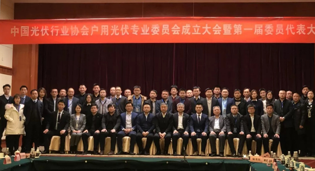 　　中国能源网┃为更好的规范、引导户用光伏市场健康发展，推动户用光伏产品技术创新和质量提示，建立户用市场标准，2018年1月23日，中国光伏行业协会户用光伏专业委员会成立大会暨第一届委员代表大会在北京隆重召开。隆基乐叶凭借在户用市场优异的表现和影响力，总裁李文学当选为联席主任委员
