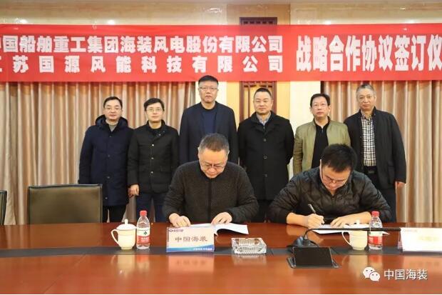                                     1月25日，中国海装与江苏国源风能科技有限公司举行了战略合作签约仪式。在中国海装董事长孙建中、江苏国源董事长张云龙的见证下，中国海装副总经理肖帅和江苏国源风能科技有限公司总经理林均签订了战略合作协议