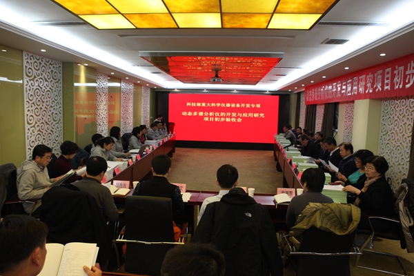 　　日前，国家重大科学仪器设备开发专项“动态多谱分析仪的开发与应用研究”通过国家质检总局科技司组织的项目验收。项目首次实现了多谱技术的仪器化，并实现了软件、硬件的集成化；为食用油、婴幼儿乳品、白酒、葡萄酒等食品的掺伪检测、品牌鉴别提供了智能化分析平台