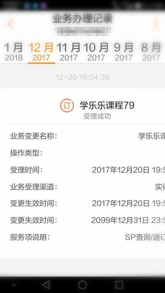 
            	“我今年都55岁了，联通公司居然给我定制了一个‘学乐乐课程’，而且一订就是82年。即使我身体好再活30年，还需要子孙再给交50多年的费用啊！”近日，家住山东省济南市的孙先生向《中国消费者报》反映了自己的遭遇，并要求联通公司按照《消费者权益保护法》给予最低500元的赔偿