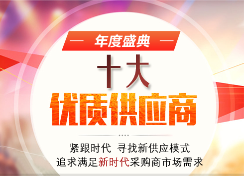 　　互联网的普及，使采购方式发生了巨大变化。出于便利及成本节约的考虑，采购商们更愿意选择互联网进行采购，达成交易