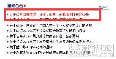 近日，中國能源屆又迎來了一件大喜事。

1月25日，山東省第十三屆人民代表大會第一次會議開幕，會議上發(fā)布的政府工作報(bào)告再一次引發(fā)了熱議