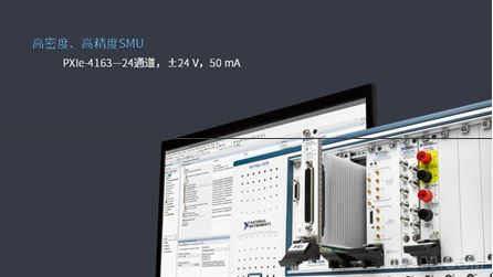 
                    
	近日，基于美国国家仪器
(National Instruments，以下简称“NI”) 的PXI源测量单元 (SMU)，专注利用人工智能驱动半导体测试测量的北京博达微科技有限公司 (简称“博达微”) 宣布推出最新基于机器学习的半导体参数化测试产品FS-Pro，真正将IV测试、CV测试、低频噪声 (1/f noise) 测试等常用低频特性测量集成于一体，实现在单台仪器内完成所有测试的需求，并将测试速度提升10倍，在低频噪声测试中将原本需要几十秒的测试时间缩短至5