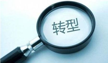 
            	昨天“仪商汇”企业研究院研讨了“渠道商发展过程中的天花板？”问题，每个仪器经销商思考最重要的事是利润，但是如何把企业规模做大，如何突破1000万、3000万、5000万、1亿，销售难增长成为多数经销商所面临的困扰。如何让企业持续发展、持续盈利，仪器渠道商转型升级过程中有何共性问题，又如何解决，“仪商汇”企业研究院就与大家一同探讨仪器渠道转型升级之路