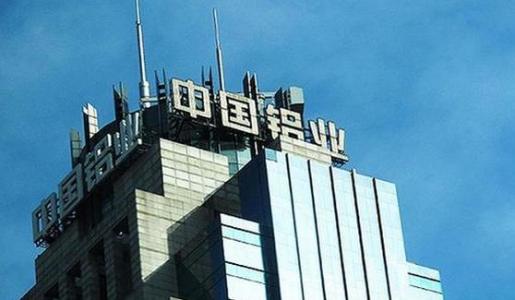 
                
	
                    
	中国铝业1月31日公告称，公司拟通过发行股份购买华融瑞通、中国人寿等八家国有投资者，持有的公司旗下四家全资子公司的股权。合计交易标的资产预估值总计约127亿元，包括中铝山东30.8%的股权、包头铝业25.67%的股权、中铝矿业81.14%的股权及中州铝业36.9%的股权