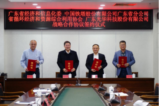 
	中國儲能網訊：近日，在工業(yè)和信息化部節(jié)能與綜合利用司的指導下，廣東省經濟和信息化委員會與廣東省循環(huán)經濟和資源綜合利用協(xié)會、廣東光華科技股份有限公司、中國鐵塔股份有限公司廣東省分公司共同舉行了新能源汽車動力蓄電池回收利用戰(zhàn)略合作協(xié)議簽約儀式，加快部署啟動新能源汽車動力蓄電池回收利用試點工作，推動在廣東省及周邊地區(qū)構建動力蓄電池回收利用體系。廣東省經信委副主任何榮出席會議