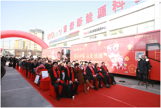 　　中国能源网┃2月1日，2018春运大幕拉开，由中国交通运输协会共享出行分会、交通运输部科学研究院指导，北京丝路彩虹集团、北京彩虹巴士科技有限公司、北京畅的科技开发有限公司携手集美家居、北京首资新能源科技有限公司、福田汽车集团、北京公益服务发展促进会联合举办，中国道路运输网承办的“送你回家让爱团圆”春运送站公益活动启动仪式在北京开启。 　　从该公益活动现场了解到，即日起，在北京的乘客只需扫一扫彩虹巴士预约二维码，就可以线上预约2月6-12日丝路彩虹集团的春运免费送站服务，不论你携带多少行李、在