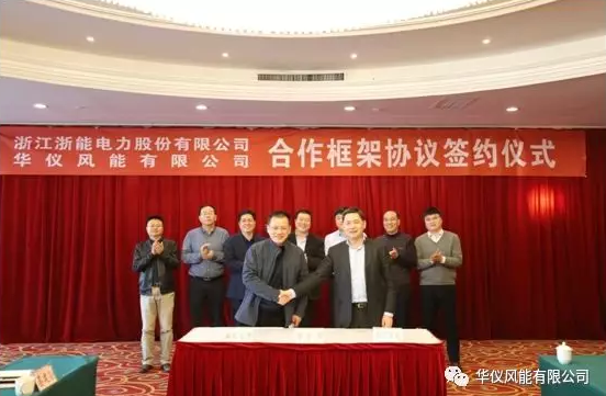                                     近日，华仪风能有限公司（下称“华仪风能”）与浙江浙能电力股份有限公司（下称“浙能电力”）在宁夏银川举行“战略合作框架协议签约仪式”，华仪风能总经理张学民、副总经理吴展等一行4人、浙江省能源集团有限公司（下称“浙能集团”）副总经理赵建林等一行9人出席仪式。签约仪式上，双方共同签署了《浙能电力与华仪风能战略合作框架协议》，并就下一步在宁夏地区如何共同合作开发建设风电场项目，深入开展风电领域合作等有关事宜进行了座谈