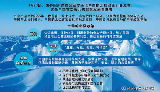 
            	新浪微博上，有网友评论说，“这是一个大国的担当和责任”。也有网友评论说，“我们国家也不应该忘记地球的这个角落”