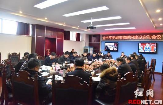 
            	张家界市召开平安城市物联网建设启动会议。1月26日，张家界市召开平安城市物联网建设启动会议，研究部署平安城市信息化建设、物联网项目建设，推动平安张家界创建深入开展