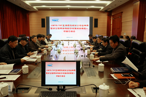 　　2018年1月31日，由上海计量院牵头，会同中国计量科学研究院、北京市计量检测科学研究院、重庆市计量质量检测研究院、中国计量协会和中国计量测试学会共同承担的国家质检总局科技计划项目《WTO/TBT工作原则对计量行业中典型计量器具市场的影响及对策研究》(项目编号：2015QK043)课题顺利通过专家验收。原国家质检总局局级巡视员刘新民担任项目验收组组长，组员由部分省院领导、检测机构技术专家、计量器具出口企业总工和财务专家等组成
