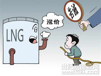 今冬的氣荒來得比往常猛烈些。

據(jù)肩負國內(nèi)70%天然氣供應任務的中國石油(9.300, 0.30, 3.33%)天然氣股份有限公司統(tǒng)計，今冬天然氣缺口高達48億立方米