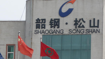 
                
	
                    
	2月5日，广东韶关市委宣传部官方微信发布消息称，今天凌晨3时许，韶钢松山炼铁厂发生煤气管道泄漏事故，造成18人中毒，其中8人死亡，另外10人经全力组织施救均无生命危险。

	

	通报称，事故发生后，韶关市、曲江区主要领导第一时间连夜赶赴现场，全力组织救援及善后处置工作
