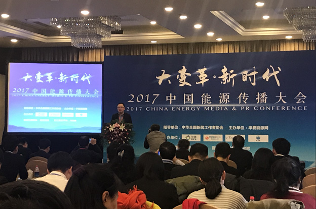 　　中国能源报┃刚刚过去的2017年，注定是不平凡的一年。十九大开启我国社会发展新时代的航向，高层领导提出的能源生产和消费的革命在深入推进中，“清洁、低碳、安全、高效”的能源体系正在逐步形成