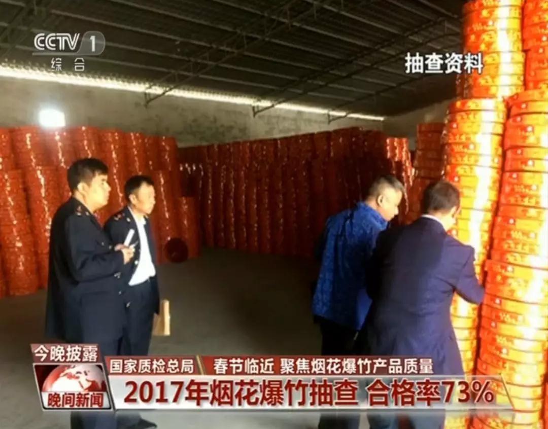 　　烟花爆竹抽查近三成不合格 这些“注水”烟花千万不能买！　　春节就要来了，烟花爆竹也迎来了上市高峰期。作为易燃易爆的物品，烟花爆竹的质量直接影响着消费者的燃放安全
