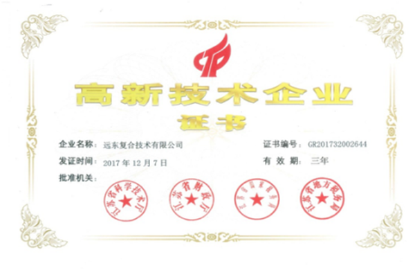
                
	
                    
	日前，远东智慧能源股份有限公司（简称：智慧能源 股票代码：600869）全资子公司远东复合技术有限公司（简称：复合技术）通过了国家高新技术企业资格认定，被确定为国家高新技术企业，这是复合技术继2008年首次被列为高新技术企业以来，经复审确认后获得的第三次重新认定。

	

	据悉，经江苏省科学技术厅、江苏省财政厅、江苏省国家税务局、江苏省地方税务局联合认定的高新技术企业，自2018年起可持续三年享受国家高新技术企业的优惠政