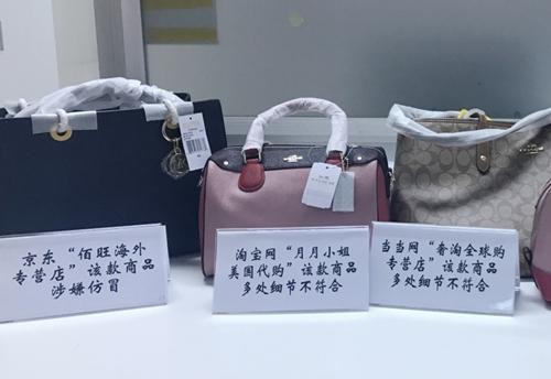 
            	体验人员选取的手提包商品样品。中消协供图海淘兴起后，网易考拉海淘、拼多多、淘宝、蜜芽、京东、国美在线等网站已经成为消费者海淘的主要选择，这些平台也大多打出了绝无假货的招牌