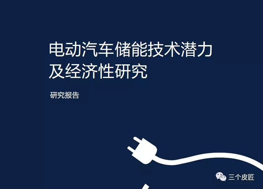 
	中國(guó)儲(chǔ)能網(wǎng)訊：本世紀(jì)以來(lái)，中國(guó)經(jīng)歷了快速的道路交通機(jī)動(dòng)化過(guò)程。2017年全國(guó)汽車(chē)銷(xiāo)量接近2900萬(wàn)輛，連續(xù)九年位居全球第一；汽車(chē)保有量超過(guò)2億輛，是2000年的10倍以上
