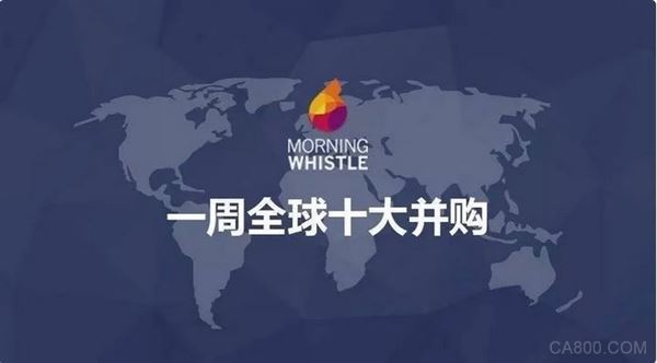
                    
	据晨哨并购统计，本周全球公开披露的跨境并购交易超过70起，涉及行业有TMT、制造、能源、金融、不动产、文化娱乐、消费品、基建、食品、医疗等。制造业中外通吃并购规模最盛，例如广东东方精工“巨蛇吞象”完成收购意大利Fosber集团