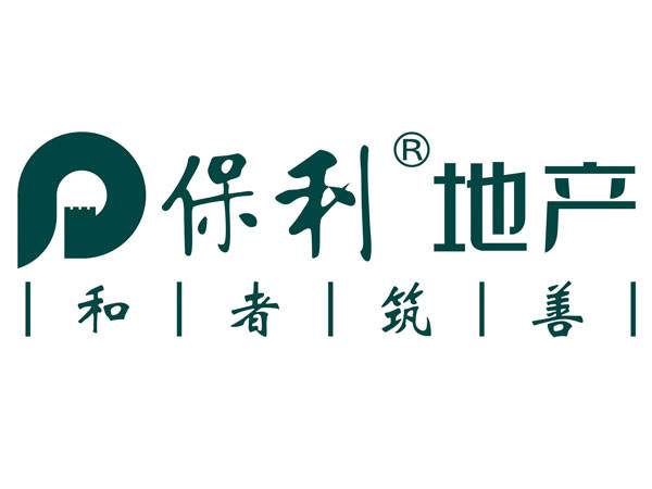
                
	
                    
	2月7日，保利集团旗下的保利地产成功收购了位于英国伦敦Millbrook Park地产项目的四期未开发地块。该宗地用地面积47,793平方米，收购价格高达7,465万英镑（约6.53亿元人民币）